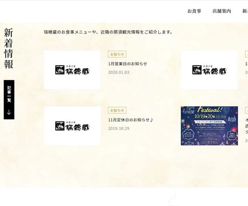 mizuhokura是一家酱料制作公司,网站通过背景底纹的设计搭配简单的